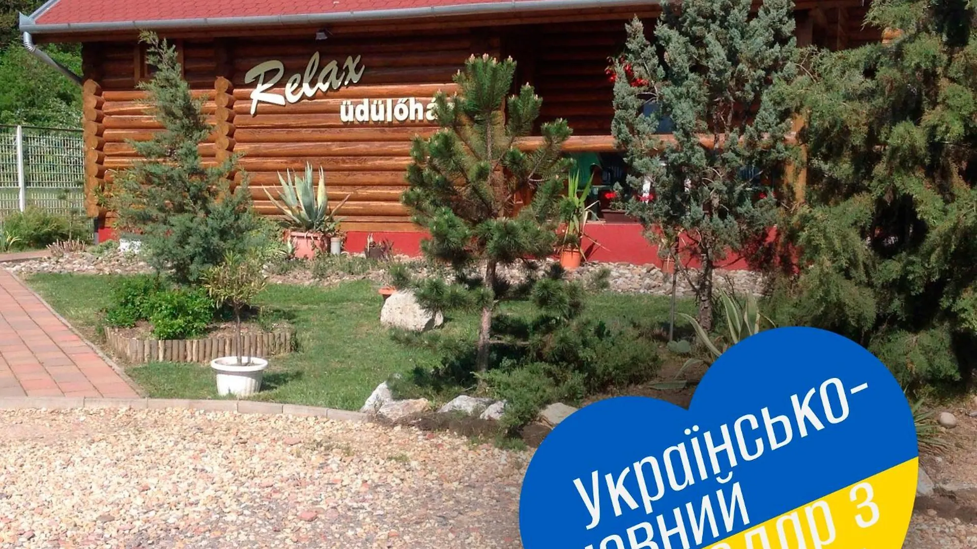Relax Apartman Хайдусобосло Венгрия